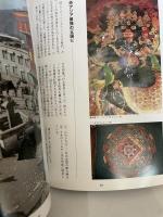 図説チベット歴史紀行 (ふくろうの本) 河出書房新社 石濱 裕美子