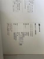図説チベット歴史紀行 (ふくろうの本) 河出書房新社 石濱 裕美子