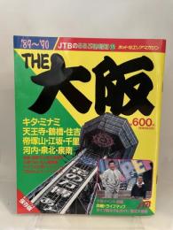 THE  大阪　８９〜９０年　JTBのるるぶ情報版