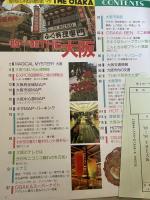 THE  大阪　８９〜９０年　JTBのるるぶ情報版