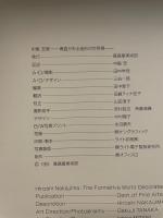 中島宏展　高島屋