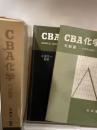 CBA化学 (1966年)
