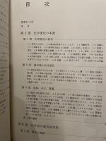 CBA化学 (1966年)