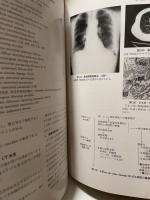 新呼吸器病学 第3版 金芳堂