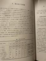 狭心症と心筋梗塞 新興医学出版社 金沢 知博