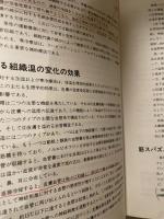 ベッドサイドの物理療法 医道の日本社 ウィリアム E.プレンティス