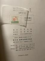 大腸疾患の臨床 金原出版