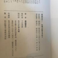 囲碁百年 　全3冊　1.先番必勝を求めて/2.新布石興る/3.実力主義の時代　　　瀬越憲作