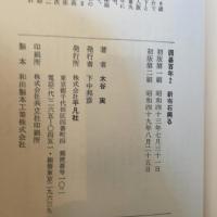 囲碁百年 　全3冊　1.先番必勝を求めて/2.新布石興る/3.実力主義の時代　　　瀬越憲作