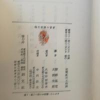 現代英詩の背景 (1956年)