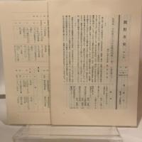龍野市史　第七巻