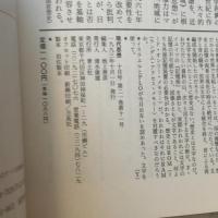 現代思想 1993年10月号 特集=文字と共同体 青土社 大森荘蔵