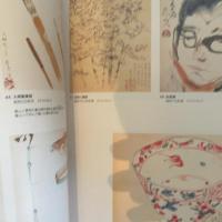 没後50年 北大路魯山人 展 2009-2010