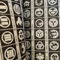最上家紋宝鑑 最上教法社 杉本行光