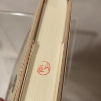 幕末外交官――岩瀬忠震と開国の志士たち 作品社 岳 真也