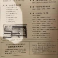 今、よみがえる中世の貨幣 最新の考古資料を収録  中世の出土銭  補遺Ⅰ  永井久美男 編