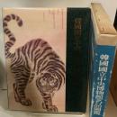 増補版　韓国国立中央博物館名品図鑑