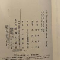 ウィルキー・コリンズ傑作選〈Vol.10〉夫と妻(下) 臨川書店 ウィルキー コリンズ