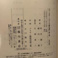 ウィルキー・コリンズ傑作選〈Vol.9〉夫と妻(上) 臨川書店 ウィルキー コリンズ