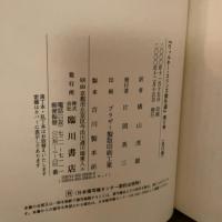 ウィルキー・コリンズ傑作選〈Vol.6〉アーマデイル(上) 臨川書店 ウィルキー コリンズ