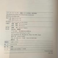 ペンギン:最新イギリス文学史 函入セット 南雲堂 RONALD CARYER