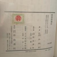 昭和俳壇史 (1979年)