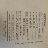 日本童謡童画史 (1967年)