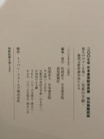 悠久のロマンを抱く 名家の手紙　陽明文庫所蔵品による