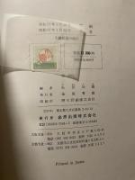 大腸疾患の臨床 金原出版
