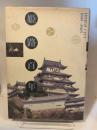 姫路百年　１８８９→１９８９