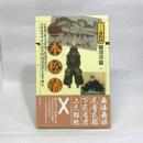 二本松藩（シリーズ藩物語） 現代書館 糠澤 章雄