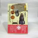 府内藩 (シリーズ藩物語) 現代書館 大野 雅之