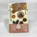 松江藩 (シリーズ藩物語) 現代書館 石井 悠
