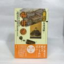 福井藩（シリーズ藩物語） 現代書館 舟澤 茂樹
