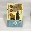 古河藩（シリーズ藩物語） 現代書館 早川 和見