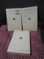 「ミリンダ王の問い：インドとギリシアの対決 1・2・3」 全3巻セット