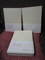 「ボリシェヴィキ革命 : 1917-1923 1・2・3巻」 全3冊セット