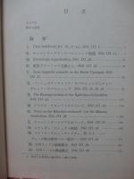 ヴェーダ学論集