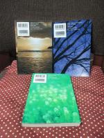 「霊の書 ：大いなる世界に 上・中・下巻」 全3冊セット