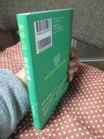 地球を救う霊的常識