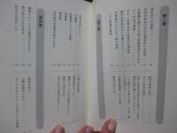 地球を救う霊的常識