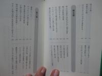 地球を救う霊的常識