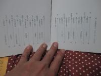 日野富子 : 物語と史蹟をたずねて