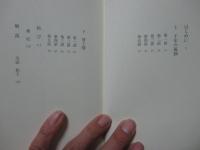 暦 : 千年の孤独