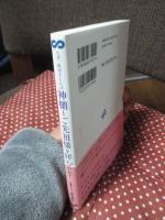 なぜ、成功する人は神棚とご先祖様を拝むのか？