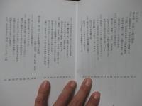 カタカムナが解き明かす宇宙の秘密