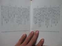 カタカムナが解き明かす宇宙の秘密