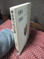 考古学つれづれ草