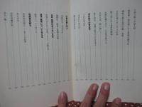 考古学つれづれ草