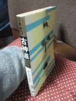 古神道 : カミへのいざない